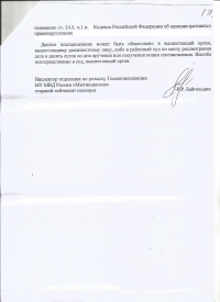 Оставление места ДТП (ст.12.27 ч.2 КоАП)